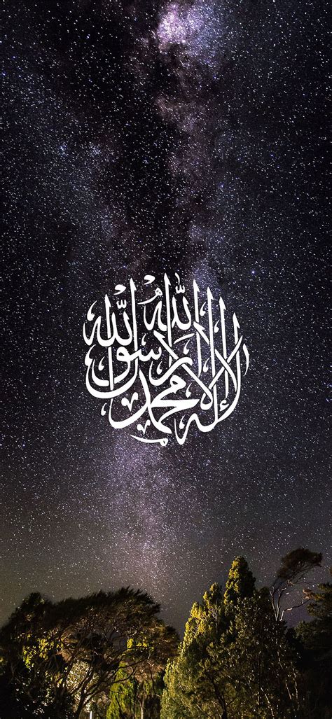 La ilaha illallah kalma, iphone 11 islamic HD phone wallpaper | Pxfuel