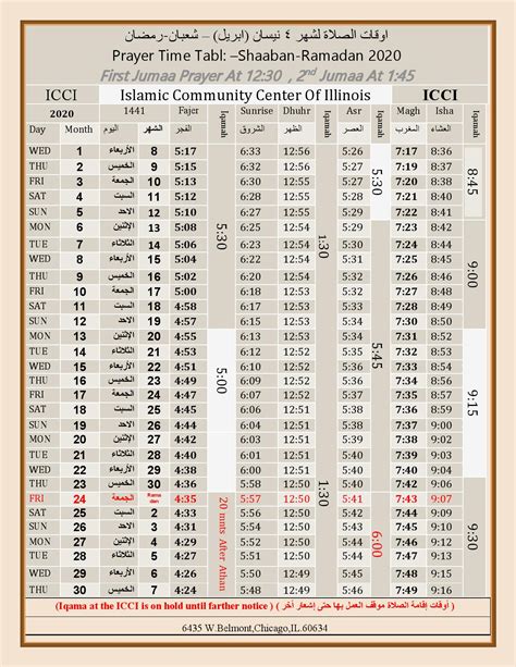 Islamic Prayer Times Printable 2024