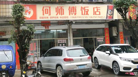 关于在学校附近一些吃饭的地方（何师傅饭店） - 哔哩哔哩