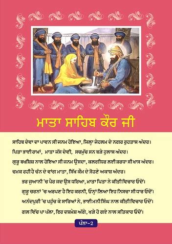 Poem on Mata Sahib Kaur ji | Jachak Poetry | Guru Gobind S… | Flickr