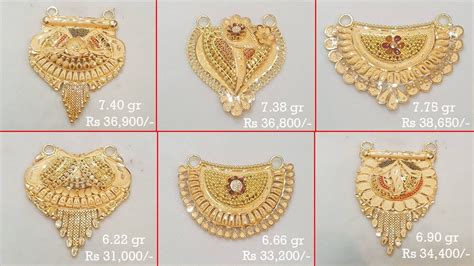 New Gold Mangalsutra Pendant Designs 2 To 7 Grams With Price || Apsara Fashions | Gold ...