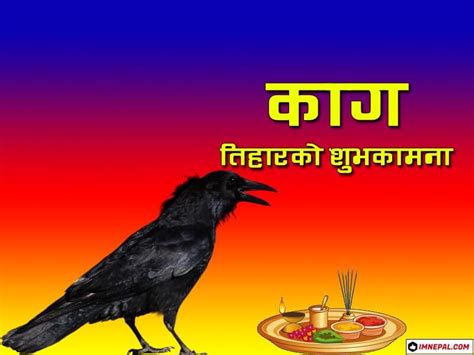 50 Happy Kag Tihar (Crow Puja) Greeting Cards & Wishes Images