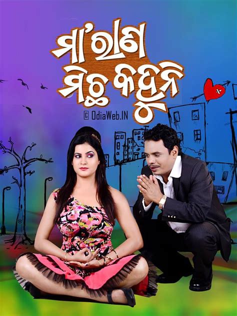 Maa Rana Micha Kahuni – Sarthak Tv Odia Comedy Show Schedule Timing ...