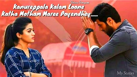 Kanureppala Kaalam Song Lyrics from Geeta Govindam, geetha govindam HD wallpaper | Pxfuel