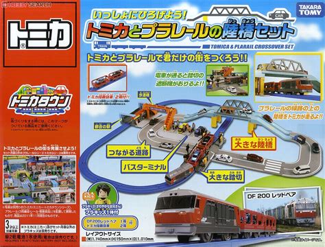 Tomica & Plarail Crossover Set (Plarail) Images List