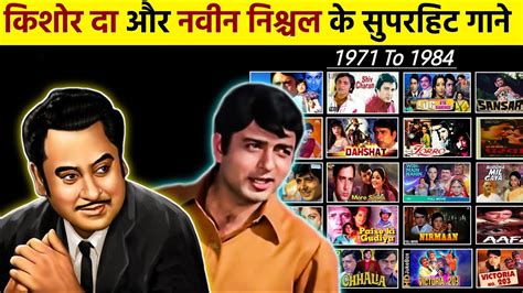 Kishore Kumar & Navin Nischol All Bollywood Hit Songs || किशोर कुमार और ...