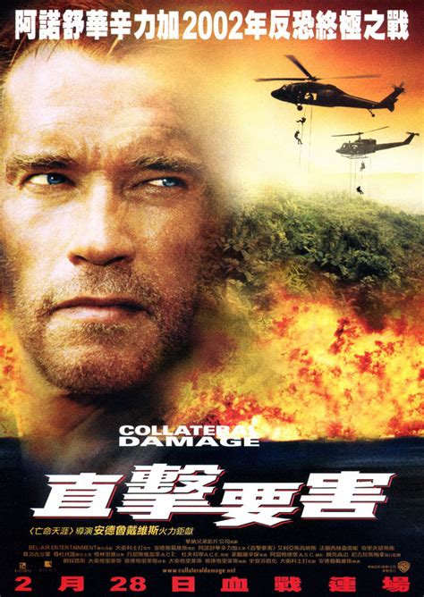 Movie Poster - Collateral Damage