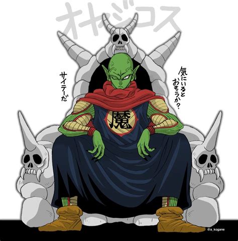 Demon King Piccolo | Anime dragon ball, Dragon ball super manga, Dragon ...