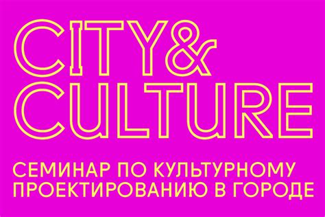 City & Culture seminars for arts and cultural professionals - GOV.UK