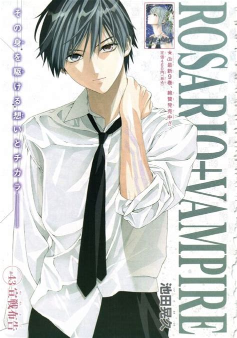 Tsukune Aono - Rosario + Vampire Wiki - Wikia