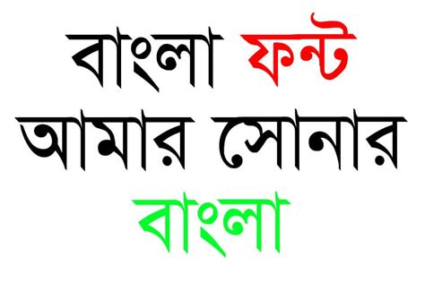 SutonnyMJ font Download — Bangla Font, বাংলা ফন্ট, Bengali Fonts, Bangla Unicode font Download