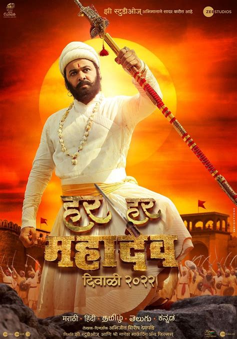 Subodh Bhave to play Chhatrapati Shivaji Maharaj