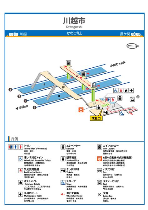 川越市駅 構内マップ｜東武鉄道ポータルサイト