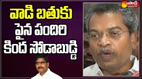 Mylavaram MLA Vasantha Venkata Krishna Prasad Comments On Devineni Uma @SakshiTV - YouTube