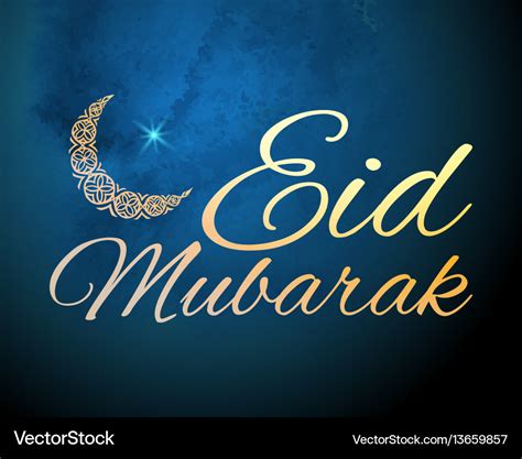 Eid mubarak greeting card template Royalty Free Vector Image