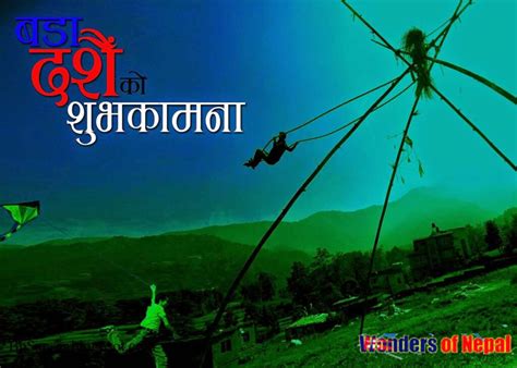 Dashain greeting cards - Vijaya Dashami- Wonders of Nepal