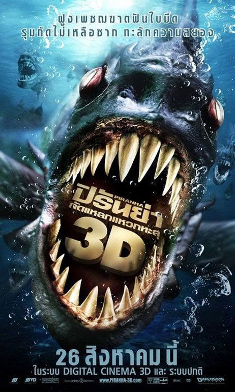 Piranha 3D (2010) Poster #2 - Trailer Addict