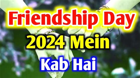 2024 Friendship Day Date | Friendship Day Kab Hai 2024 | Happy ...