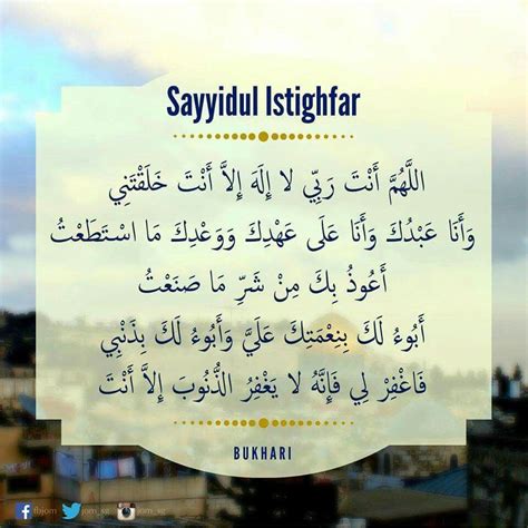 Sayyidul Istighfar Wallpaper Aesthetic Laptop Hd - IMAGESEE