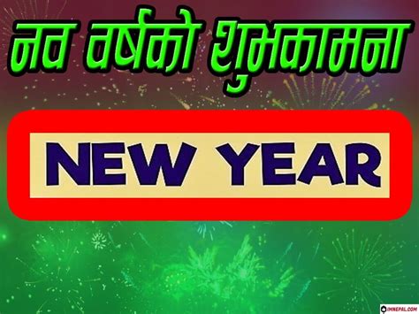 For 2081 : Happy New Year Wishes Quotes In Nepali Language