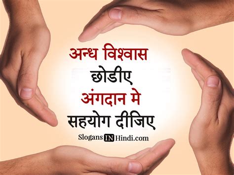 Organ Donation Slogans In Hindi