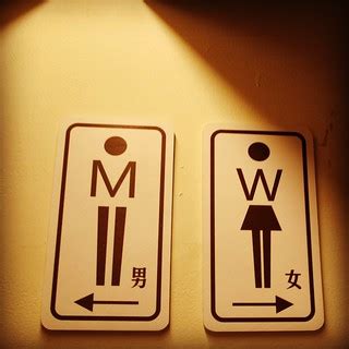 Restroom sign in Shanghai, China - It took me a minute to … | Flickr