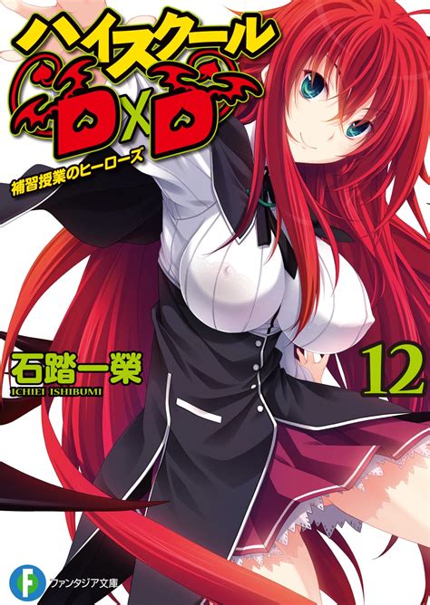 High School Dxd Manga Vol 11 Read Online Free - Manga