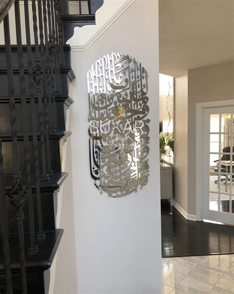 Modern Islamic Wall Art Duaa Stainless Steel Islamic Decor Entry Way by ...