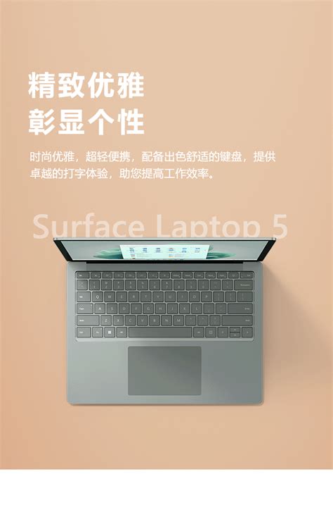 【轻薄本】 微软Surface Laptop 5 笔记本电脑i7-1255U 16G 512G亮铂金15英寸+设计师鼠标宝石蓝【价格 图片 品牌 报价】-苏宁易购苏宁自营