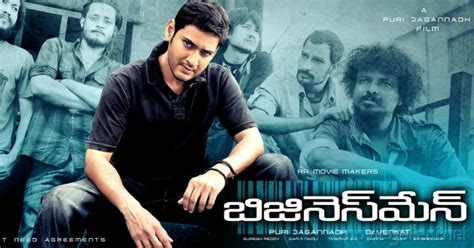 Businessman Movie Dialogues by Mahesh Babu