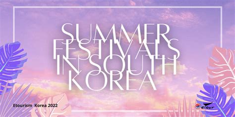 Summer Festivals in South Korea - Etourism