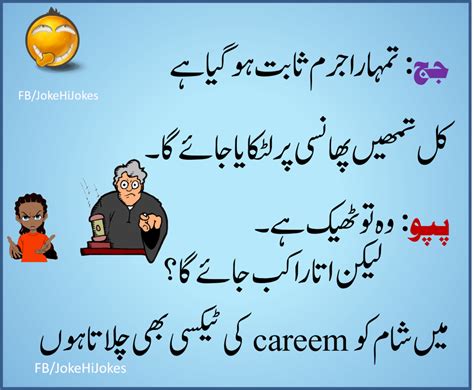 Funny Urdu Lateefay - 1024x844 Wallpaper - teahub.io