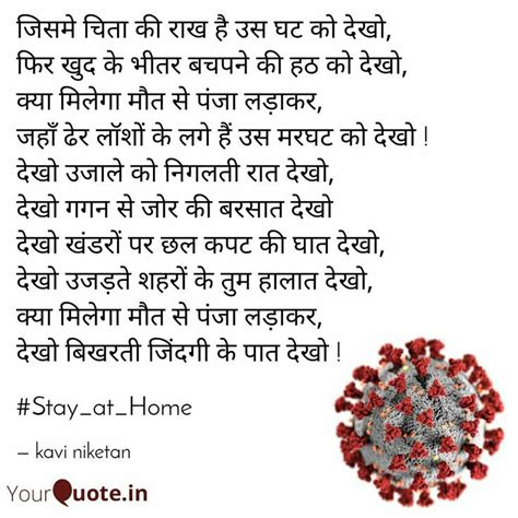 Pin on Motivational Hindi poetry