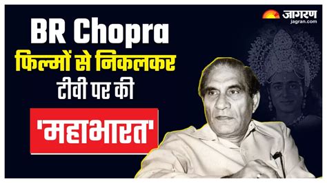 BR Chopra Death Anniversary: करोड़ों में बनी थी बी आर चोपड़ा की 'महाभारत', ये न होता, द्रौपदी ...