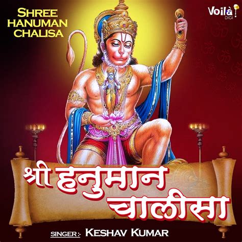 ‎Shree Hanuman Chalisa - Single by Keshav Kumar & Keshav Anand on Apple ...