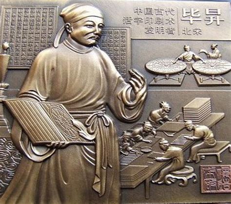 Chinese Invention: World's First Known Movable Type Printing - Ancient Pages