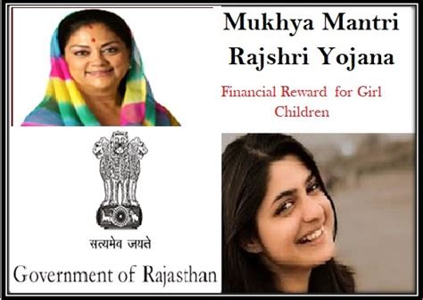 MukhyaMantri Rajshree Yojna Rajasthan [Form] - Pradhan Mantri Yojana