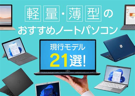 限定25％OFF ヤフオク! - 中古/12型/薄軽ノートPC/Windows10/SSD128GB/4GB... 安い豊富な