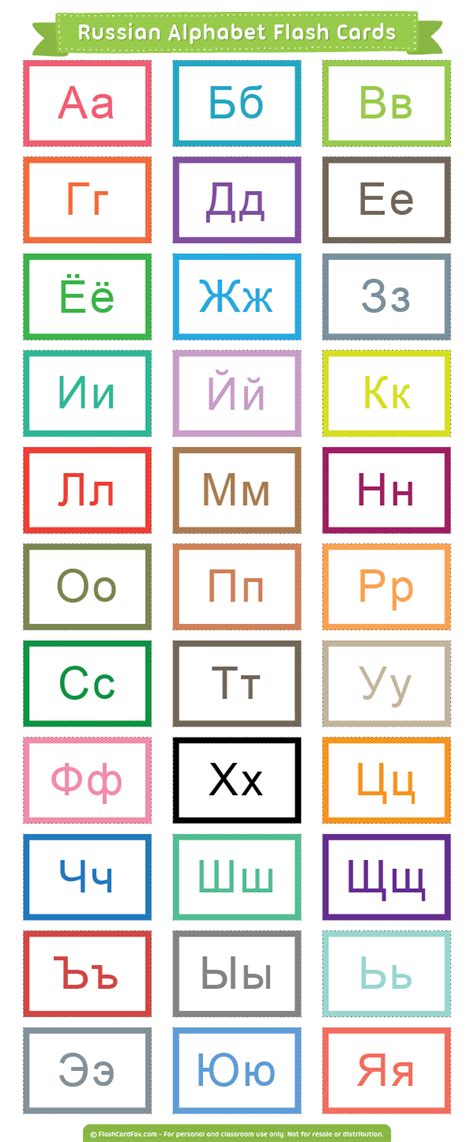 printable russian alphabet flash cards - podsolnux sunflower privet i ...