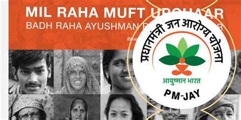 PMJAY Scheme: Ayushman Bharat Yojana Eligibility & Details