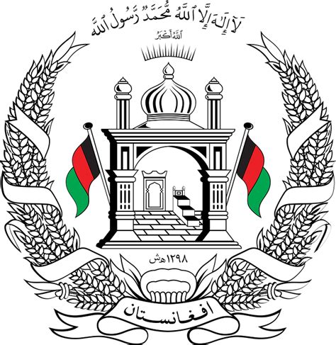 Afghanistan Country Emblem - Free vector graphic on Pixabay