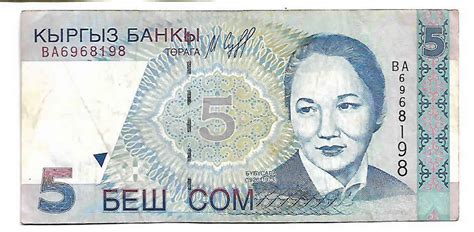 Kyrgyzstan – 5 som 1997 used currency note - KB Coins & Currencies