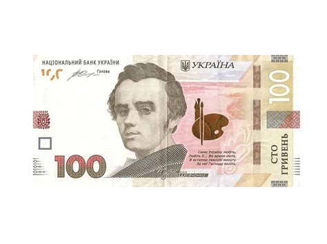 Hryvnia: History and Photos of the National Currency of Ukraine