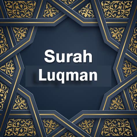 Surah Luqman Archives - International Shia News Agency