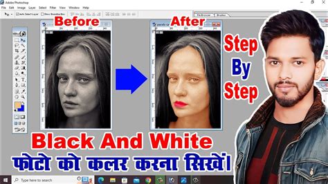 #adobe Adobe Black and White Photo Colorization Tutorial | ब्लैक एंड व्हाइट फोटो को कलर कैसे ...