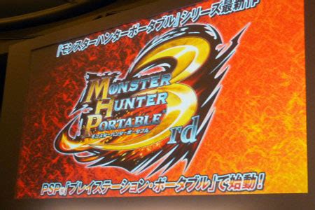 Monster Hunter Portable 3rd - Codamon.com