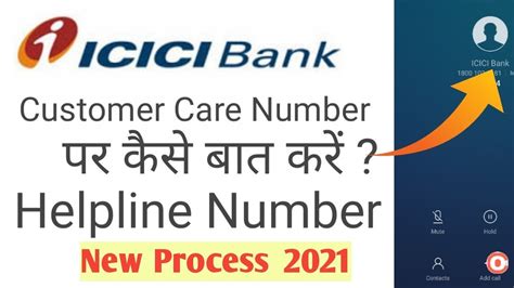 ICICI bank customer care number toll free 2021 | ICICI Bank helpline number | ICICI BANK - YouTube