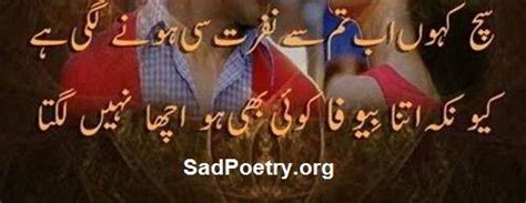 Bewafa Shayari and SMS | Sad Poetry.org - Page 4