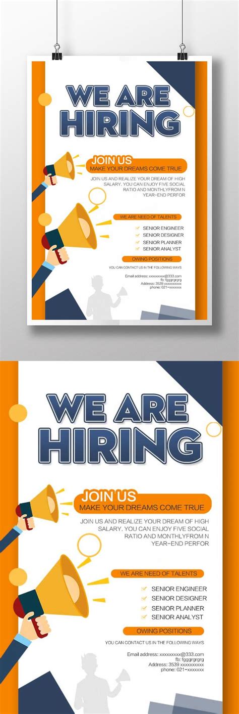 Classic hiring posters template image_picture free download 450022224_lovepik.com