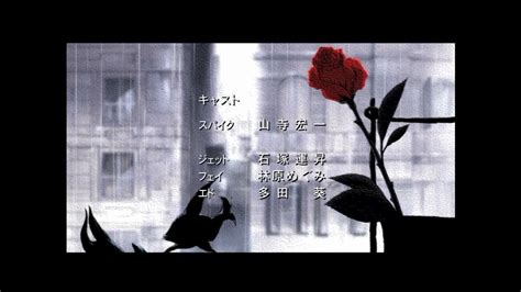 Cowboy Bebop ending 1 [Lyrics/English/romanji] Anime | The real folk ...